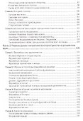 Неславянские горизонты Восточной Европы Песнь упыря и голос глубин (Дугин) - 2