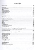 Исторические личности сквозь призму психиатрии - 1