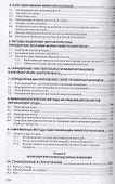 Микробиология. Практикум. Учебное пособие - 2