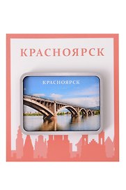 Сувенирный магнит Коллаж (Красноярск) (дерево) (Крск1)