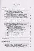Разработка концепции внеучебного образовательного мероприятия в вузах - 1