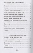 Стихотворения и поэмы (БП) Баратынский - 2