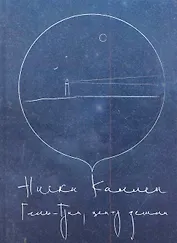 Гель-грин, центр земли.