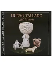 Северная резная кость / Hueso Tallado del Norte (на испанском языке)