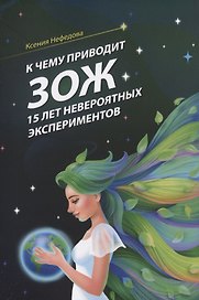 К чему приводит ЗОЖ: 15 лет невероятных экспериментов