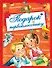Подарок первокласснику - 0