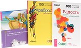 Выходные с лепреконом + Радость + Храбрость (комплект из 3 книг)