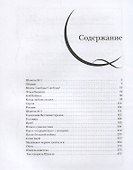 Коко Шанель. Жизнь, рассказанная ею самой - 1