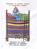В гостях у сказки - 2