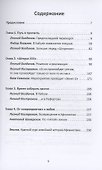 Шторм-333. Взятие дворца Амина - 2