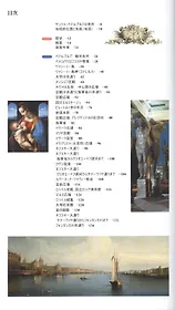 Санкт-Петербург. Путеводитель на японском языке