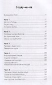 Военная контрразведка. Вчера. Сегодня. Завтра - 1