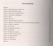 Рыскач. Школа истинных магов: Фантастический роман - 1