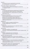 Развитие криминалистики и судебной экспертизы в трудах профессора Е.Р. Россинской. К юбилею ученого, эксперта, педагога.Материалы Международной научно-практической конференции - 2