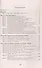 Всемирная история Нового времени, XIX - начало XX в. 8 класс. План-конспект уроков - 1