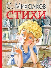 Стихи