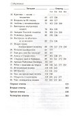 Загадки Сфинкса и другие математические головоломки. Пер. с англ. / № 97 - 2