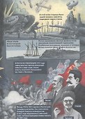 Все выше и выше! Сенсационные воздушные путешествия Руала Амундсена - 2