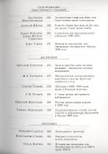 1990й:Опыт изучения недавней истории.Т.1 - 2