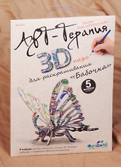 Набор для творчества, Оригами, Чудо-творчество, 3Д пазл для раскрашивания, Арттерапия Бабочка 19,5*20,5*12см