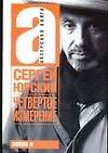 Четвертое измерение
