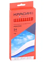 Карандаши Красин, "Россия", чернографитные HB 24 штуки