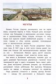 Рассказы о Чайковском - 2
