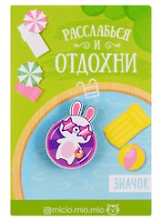 Значок Зайчик (8х12 см) (упаковка) (картон)