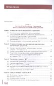 Управляющие программы для обработки заготовок на металлорежущем и аддитивном оборудовании. Учебник - 1