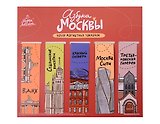 Набор магнитных закладок Азбука Москвы (KZM-01239)