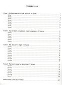 Литературное чтение. 3 класс. Поурочное планирование. Часть 2 - 1