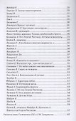 Post scriptum - 2