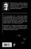 По ту сторону добра и зла - 1