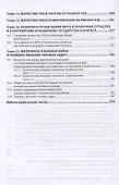 Маркетинг В2В. Учебное пособие - 2