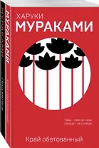 "Пока в мире существует терроризм" (комплект из 2 книг)