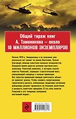Вьетнам. Отравленные джунгли - 1