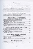 Гуманитарные исследования Анатолия Федоровича Кони. Монография - 1