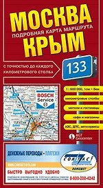 Карта Москва - Крым 1:600000