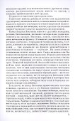 Пастух и пастушка - 2