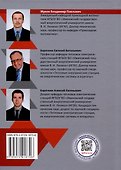 Анализ многопоточных тепломассообменных систем - 1