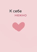 Обложка для паспорта от Ольги Примаченко. К себе нежно