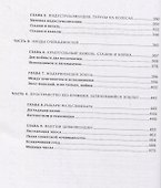 Джугафилия и советский статистический эпос - 2