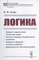 Логика