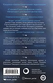 Сэндмен Слим - 1
