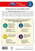 Считаем с Немо. Шаг 2. - 1