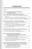 Методология и концепции бухгалтерского учета - 1