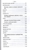 Духовный посох Избранные места из трудов архипастыря (Святитель Тихон Задонский) - 2