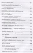 Направляемые медитации, исследования и исцеляющие практики - 2