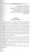 Путешествие на "Снарке" - 2