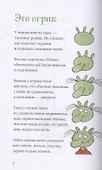 Огрики и непорядок с соседом - 1